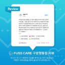 와이제이프라자 | 역곡 발톱무좀•굽은 발톱 전문 케어, 고령의 어르신도 만족한 후기