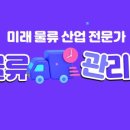 베스트물류 네이버블로그