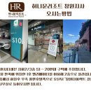 허니문리조트 창원지사