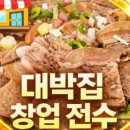인천맛집 김성환소머리국밥 인천전수창업본점