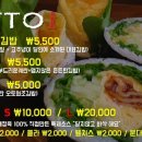 오토김밥 - 파주시 청암로17번길 53 | 오토김밥
