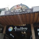 신송보리밥
