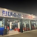 포장맛차 | [평택 죽백동 포차] 현대수산포장맛차 방문 후기 – 삼치회에 반하고, 차돌전복삼합으로 마무리한 날