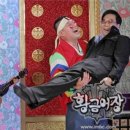 황금어장 TV리포트
