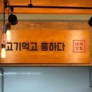 대국상회 이미지