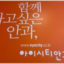 좋은안과의원 이미지