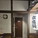 본정통닭 | 성안길 본정통후기