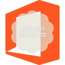 ms office19 정품인증 이미지