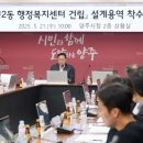 옥정2동 행정복지센터 이미지