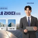 에이치태양광발전소 이미지