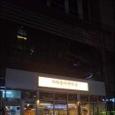 지리산흑돼지 - 홍천군 닭바위1길 15 | 지리산흑돼지