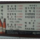 자유식당 이미지