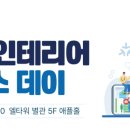 스마트인테리어 - 금정구 팔송로 34-11 | 스마트인테리어