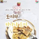 바쁜 아침 간편하고 맛도 좋은 최고의 간식 #또띠아바나나로띠 이미지