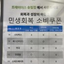 스피드메이트이마트 송림점 이미지