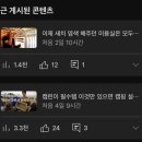 에프티알 | 주간 로나빅토리 11월 2주차(카멜레이스 후유증 심각)