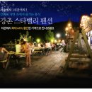 노블스타밸리 - 춘천시 갯골길 116 | 노블스타밸리