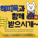 해피독 이미지