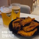 홍은 | 홍제동 치킨 맛집 '깐부치킨' 홍은벽산아파트점 식스팩 후기