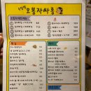 [세종 종촌동 맛집] 간단하게 맥주 한잔하기 좋은 곳 '오봉자싸롱 세종 종촌점' 방문 후기