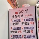 금돈축산 - 창원시 마산합포구 가포로 88 | 금돈축산