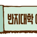 의왕중학교 이미지