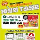 트레이더스 홀세일클럽안산점 이미지