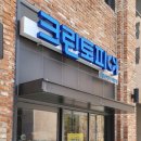 한양 명품 세탁소 이미지