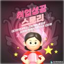[취업인터뷰] 간호학과 ‘취업 성공 스토리’ 인터뷰