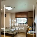 용인제일산부인과의원 | 용인제일산부인과 응급 제왕절개 출산 및 입원후기