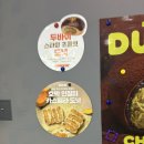 홍대 던킨도너츠 신메뉴! 호박 인절미 카스텔라 도넛 후기