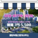 몽땅부동산중개사무소 이미지