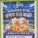 최고당돈가스경산 | 경산 돈가스 무한리필 ‘유생촌’, 삼성라이온즈 경기 날엔 맥주가 무료?! 솔직한 후기!