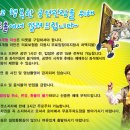 (공연안내)모차르트원정대 - 목동 방송회관 브로드홀 2011.9.16(금)~10.16(일) 한달 장기공연 이미지