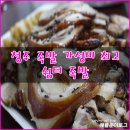 쉼터족발보쌈 이미지