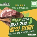 녹색한우조합공동사업법인