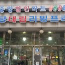 리빙할인마트 이미지