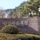 청성목장 이미지