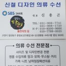 졸린 라마 /나이키 푸시아 사이즈 다운 수선후기(신철 디자인 의류 수선실)