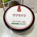 간단한 저녁반찬 크크크상회 땡초장 만능 양념장