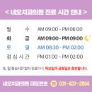 네오치과의원 이미지