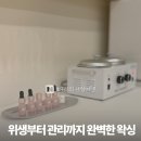 김포한강1로 | 트러블 없는 김포왁싱 찾는다면, 운양동 비쥬왁싱 추천