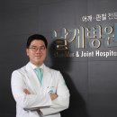 날개병원 메디팜헬스뉴스