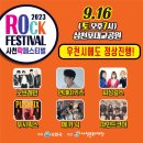 사천 락페스티벌 이미지