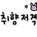 초밥특공대 이미지