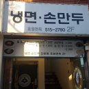 효원면옥 네이버블로그