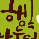행복나눔터 네이버블로그