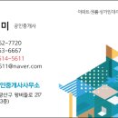 등대부동산중개사무소 이미지