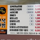 오복찹쌀꽈배기