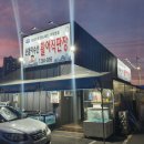 순돌이 회수산 이미지